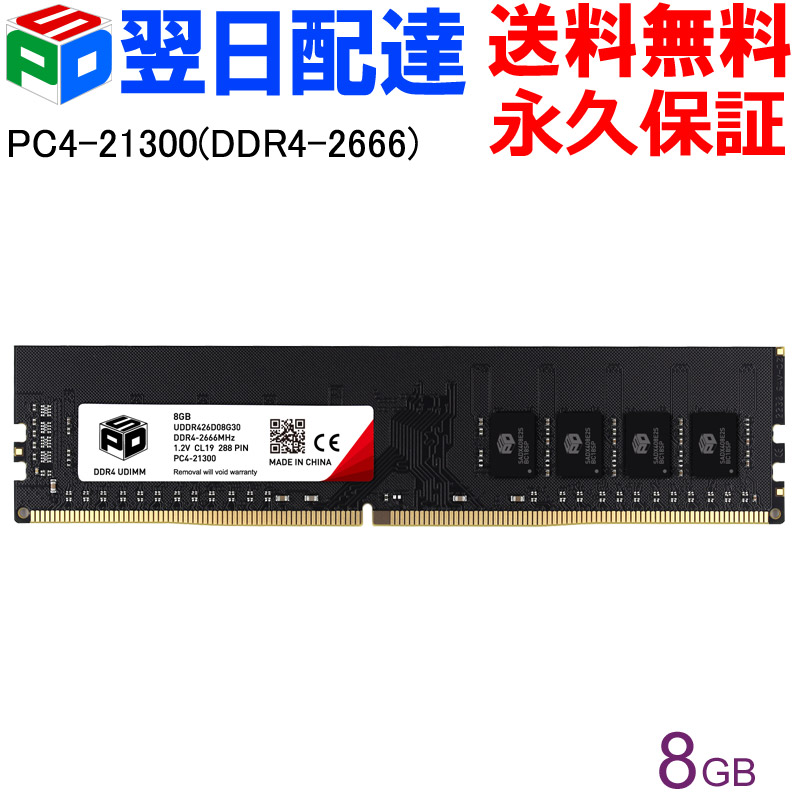 楽天市場】メモリ 8gb ddr4の通販