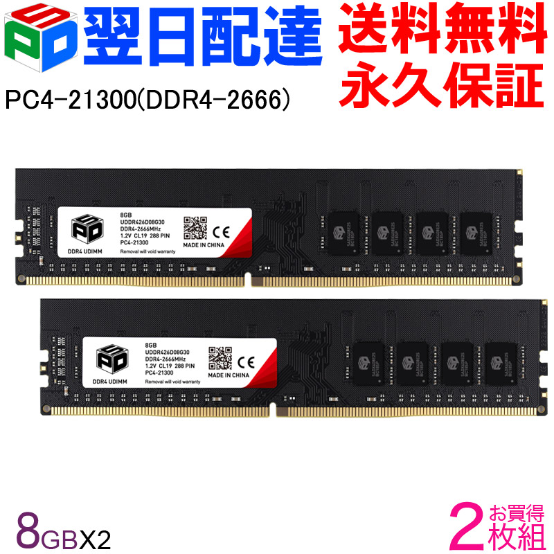 楽天市場】ddr4－2666 16gbの通販