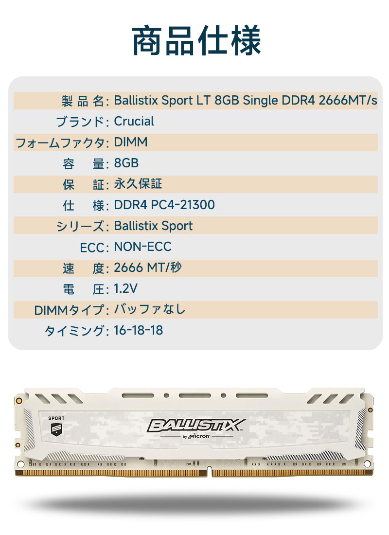 楽天市場】Crucial ゲーミングモデル Ballistix Sport LT DDR4 メモリ