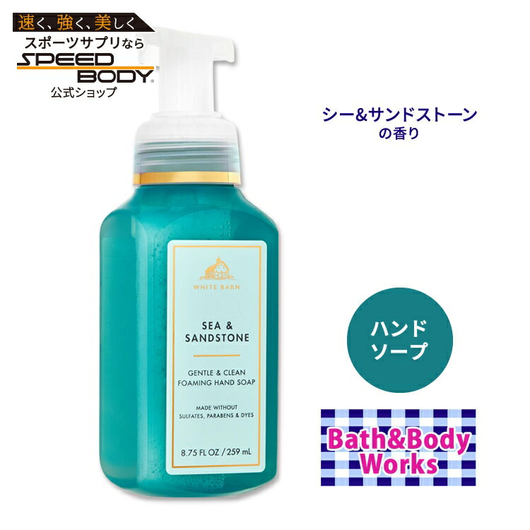 楽天市場】バス&ボディワークス シー&サンドストーン ジェントル