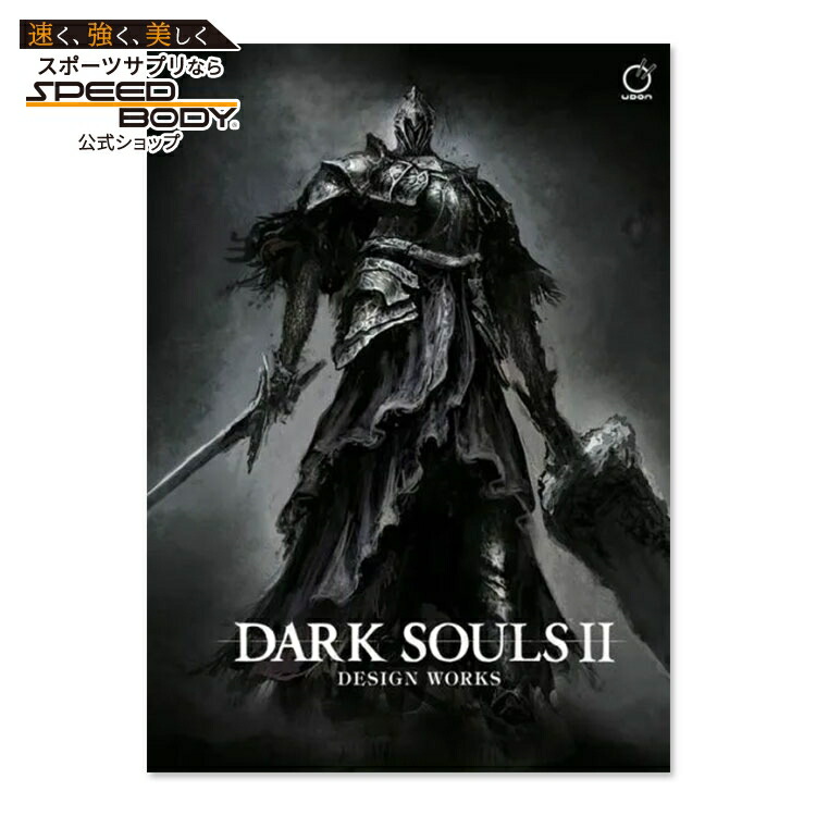 楽天市場】【洋書】ダークソウル2: デザインワークス [フロム