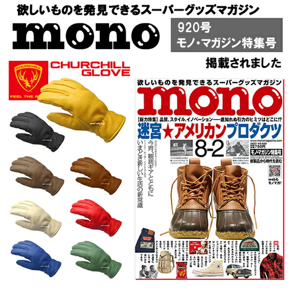 楽天市場】CHURCHILL GLOVE（チャーチルグローブ）GREEN 緑グリーン