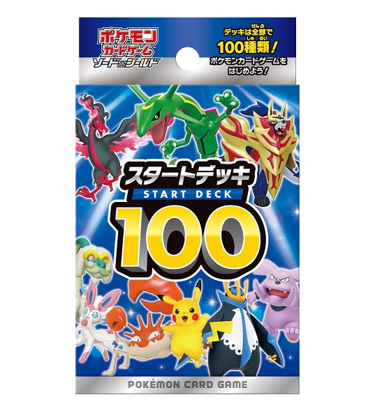 楽天市場】ポケカ スタートデッキ100の通販