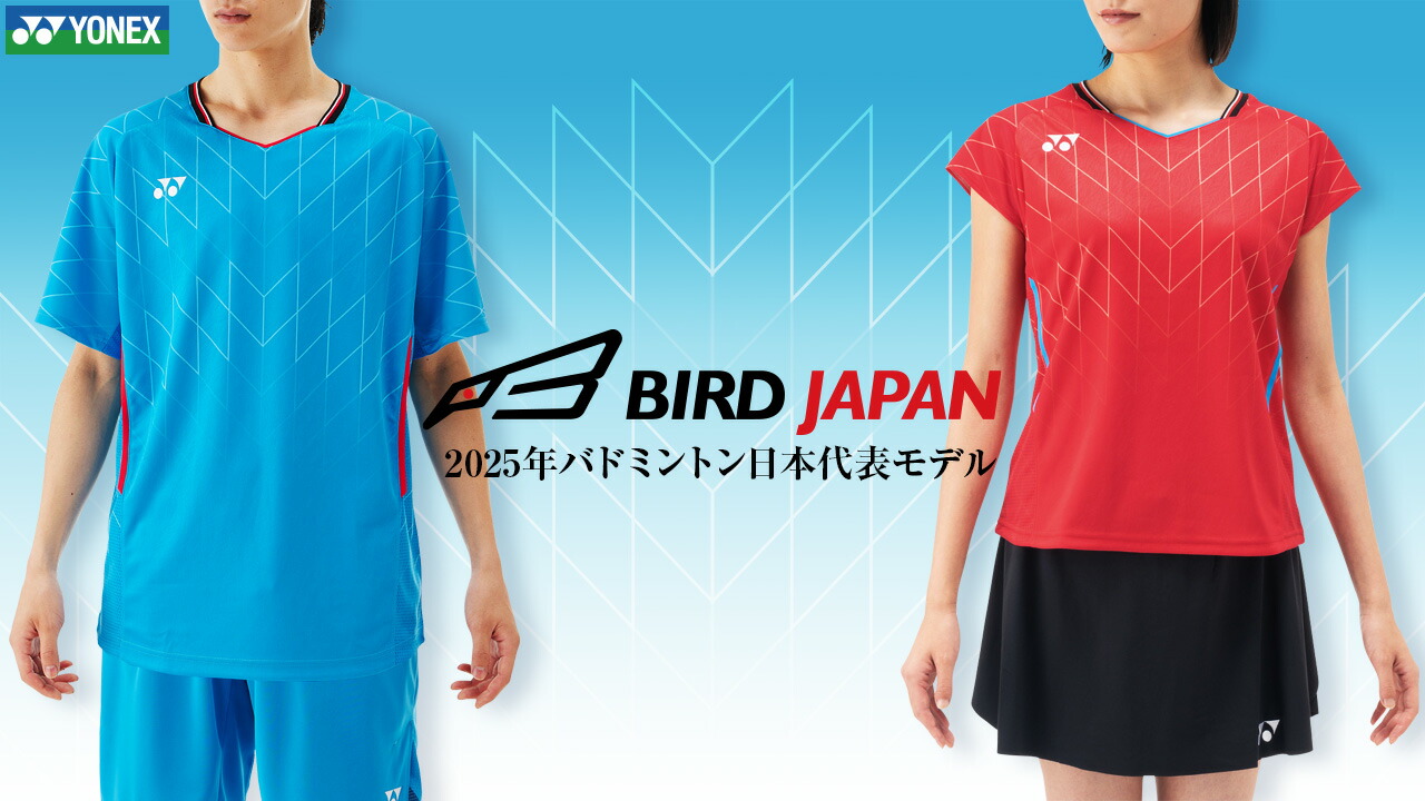 楽天市場 | スポーツショップ 日新 - 2025年バドミントン日本代表モデル