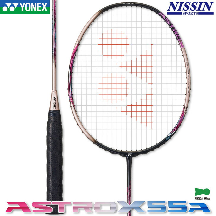 楽天市場】ヨネックス バドミントンラケット アストロクス55A(フレーム