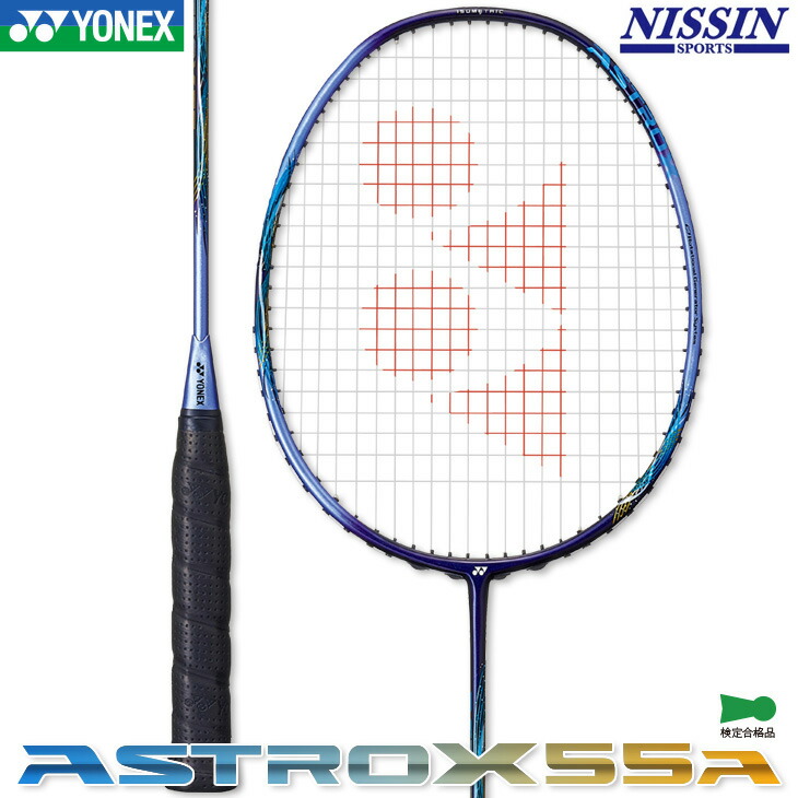 楽天市場】ヨネックス バドミントンラケット アストロクス55A(フレーム