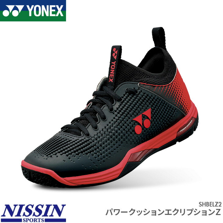 楽天市場】ヨネックス YONEX パワークッション エクリプション Z POWER