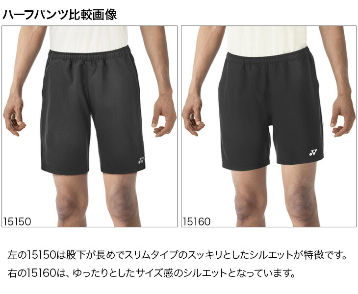 楽天市場】ヨネックス バドミントン ハーフパンツ 15160 ユニ 男女兼用