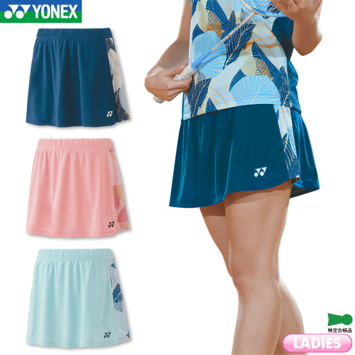 楽天市場】ヨネックス バドミントンウェア レディース スカート