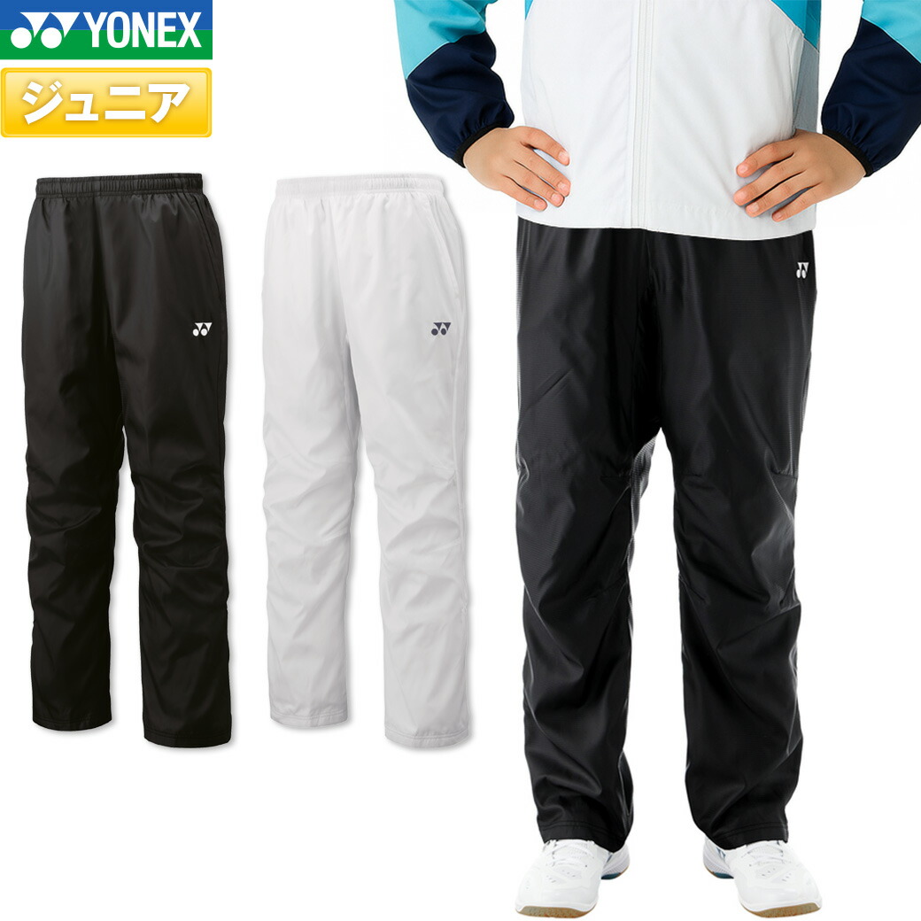 楽天市場】ヨネックス パンツ ジュニアの通販