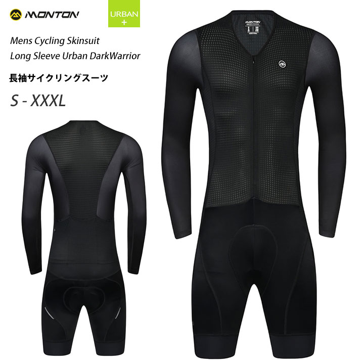 teams sky サイクルワンピース　sサイズ サイクルスキンスーツ 自転車ロードワンピース プロ チームスカイ 2色