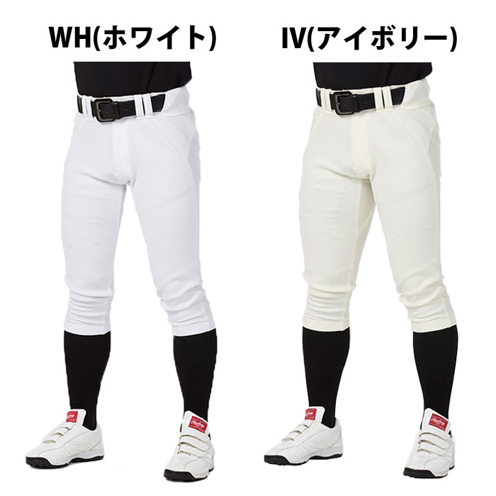 ユニフォーム ローリングス マークなし 野球 ショートフィット」の人気