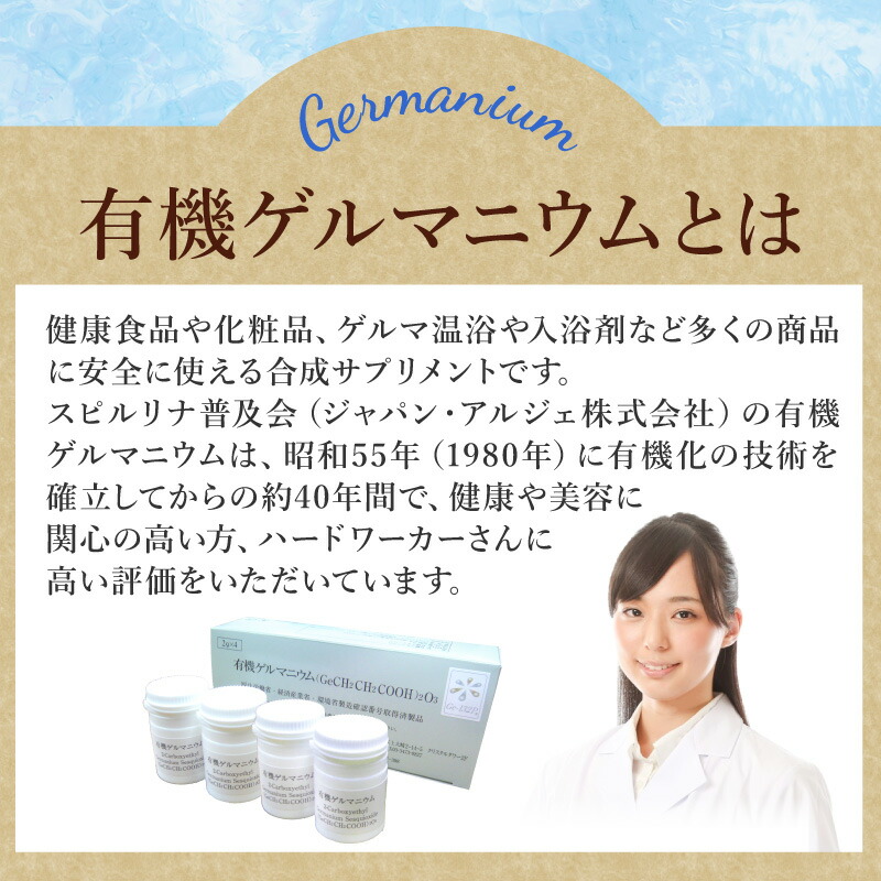 楽天市場】有機ゲルマニウム（粉末）Ge-132P 10g×10本 約11ヶ月分