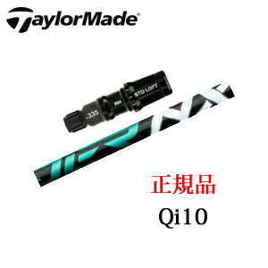 楽天市場】テーラーメイドQi10シリーズ 専用シャフトSpeeder NX GREEN