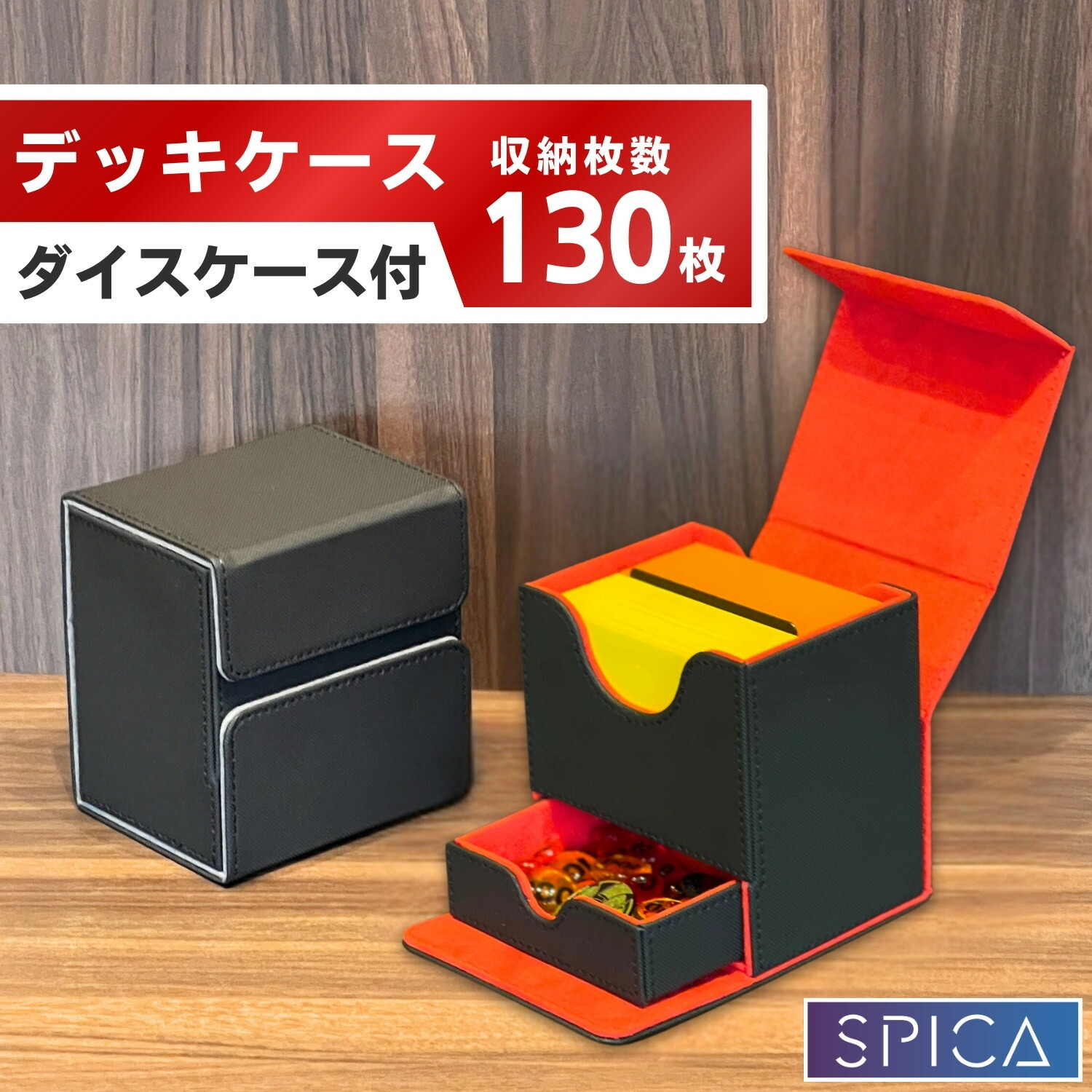楽天市場】SPICA デッキケース ダイスケース付 トレカケース 小物入れ