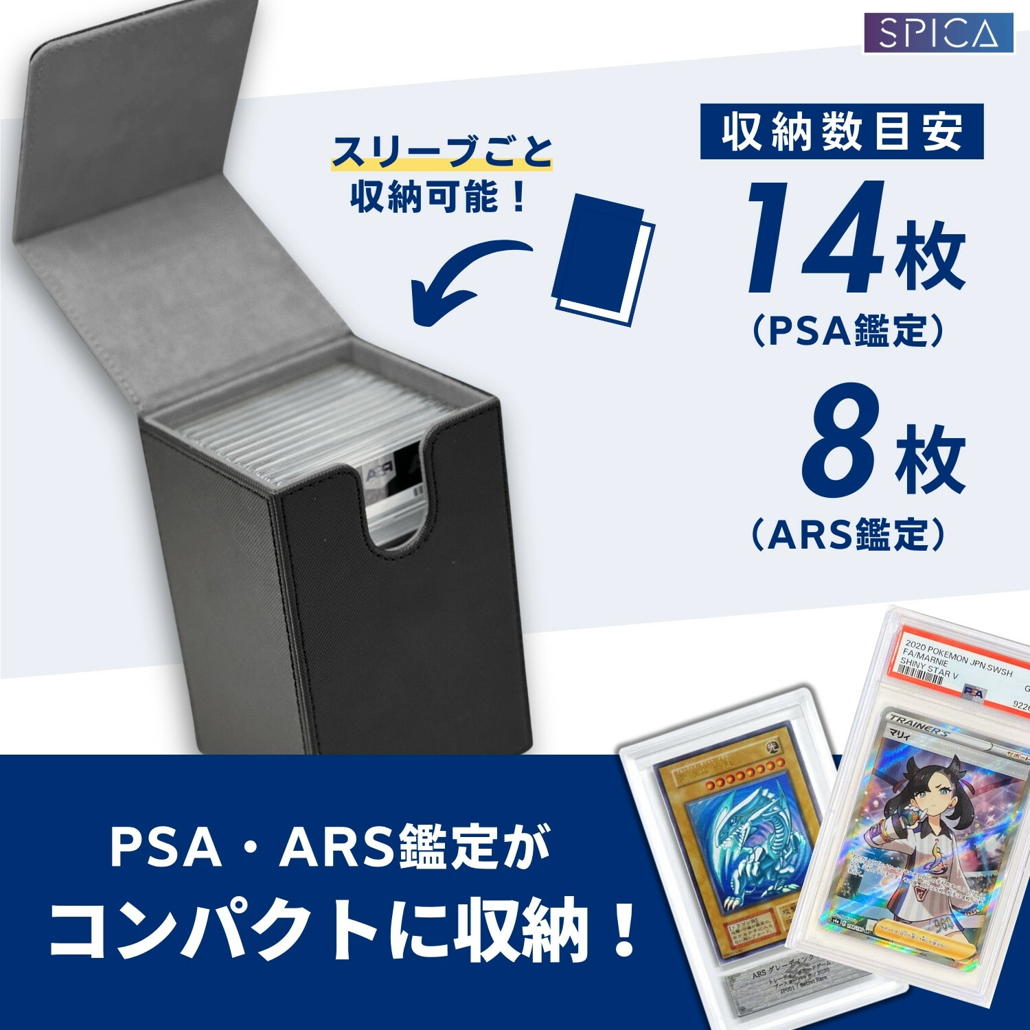 楽天市場】psa 収納 ケース 鑑定 ARS デッキケース トレカケース