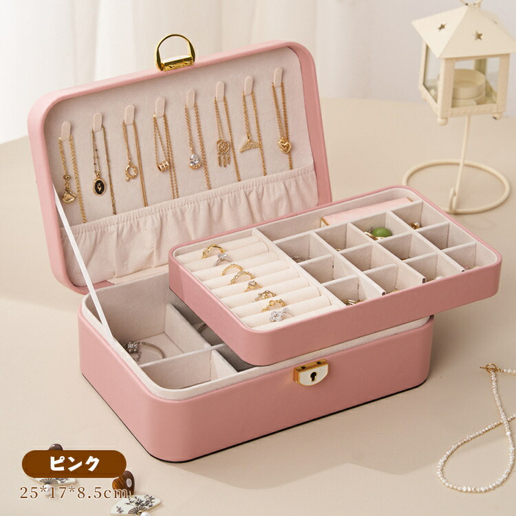 楽天市場】アクセサリーケース ジュエリーケース アクセサリー収納