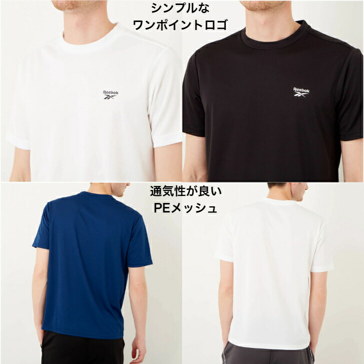 楽天市場】Reebok リーボック PEメッシュ UV Tシャツ 420-760