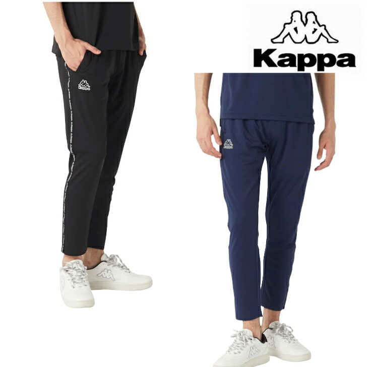 楽天市場】Kappa カッパ ハニカム メッシュ ロングパンツ 下 メンズ