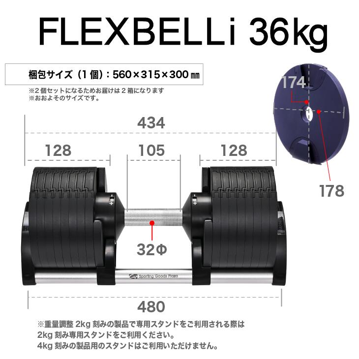 楽天市場】【正規品】フレックスベル 36kg 2kg刻み ブラック 2個セット