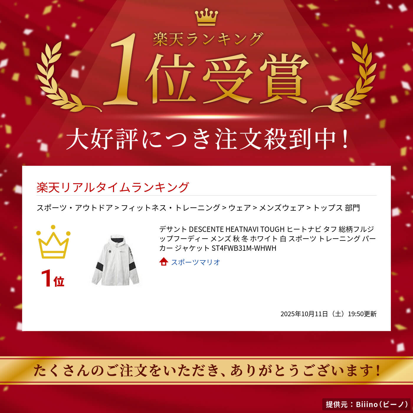 楽天市場】デサント DESCENTE HEATNAVI TOUGH ヒートナビ タフ 総柄