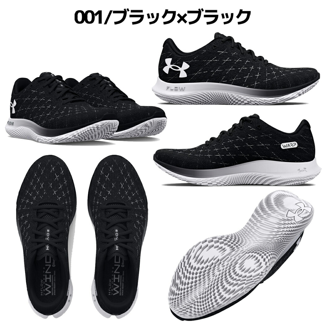 楽天市場】アンダーアーマー UNDER ARMOUR FLOW VELOCITI WIND 2