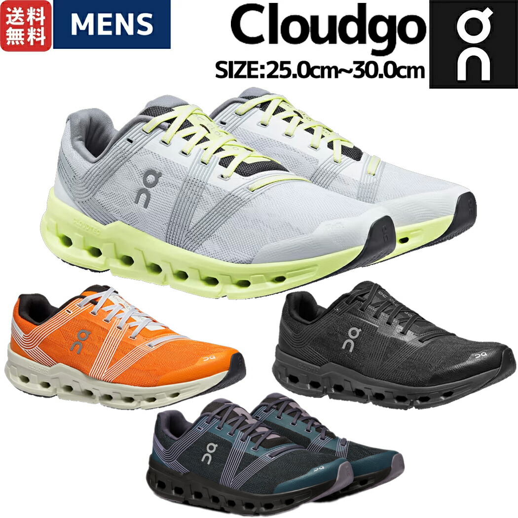 楽天市場】オン On Cloudgo クラウドゴー メンズ ランニングシューズ