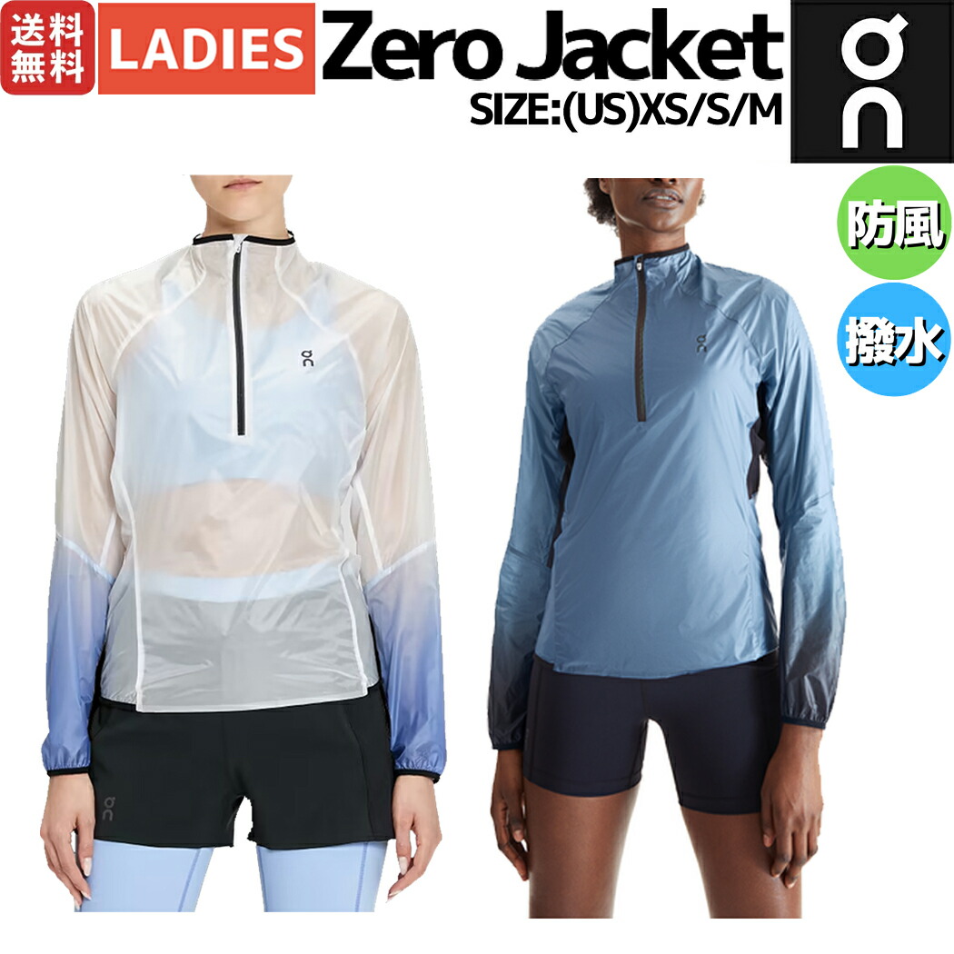 楽天市場】オン On Zero Jacket ゼロジャケット レディース ランニング