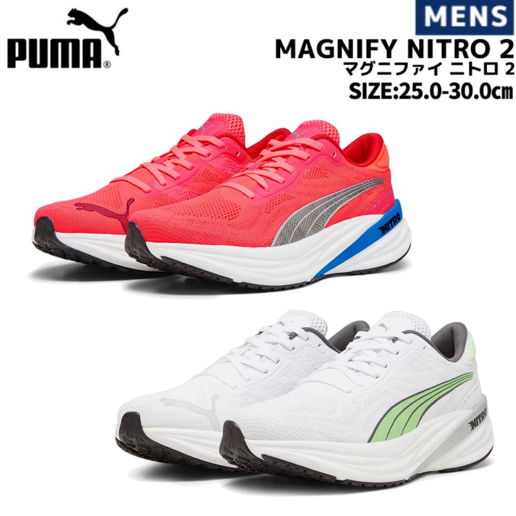 楽天市場】プーマ PUMA MAGNIFY NITRO 2 マグニファイ ニトロ 2 メンズ