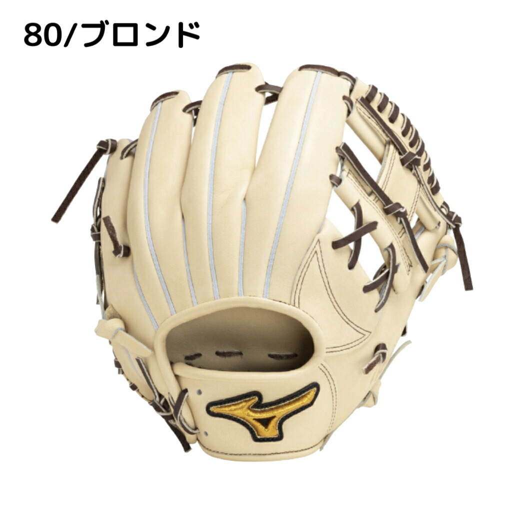 ミズノプロ 硬式用グローブ 内野手 サイズ9 1AJGH10703 高校対応