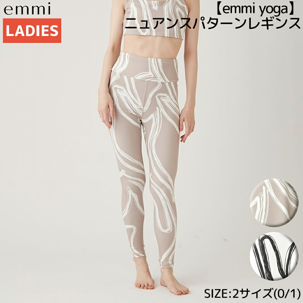 楽天市場】エミ emmi emmi yoga ニュアンスパターンレギンス