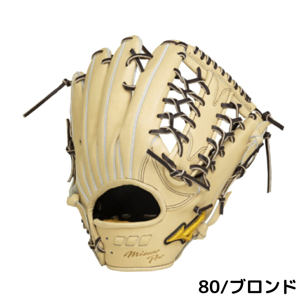 楽天市場】ミズノ MIZUNO 【専用グラブ袋付き】 ミズノプロ MizunoPro