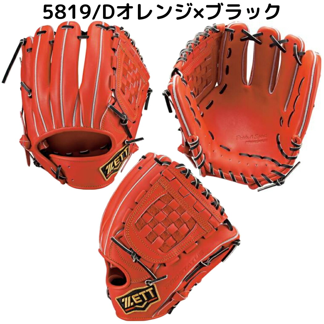 ZETT PROSTATUS 硬式グローブ オレンジ 収納袋付き 左利き 楽天市場