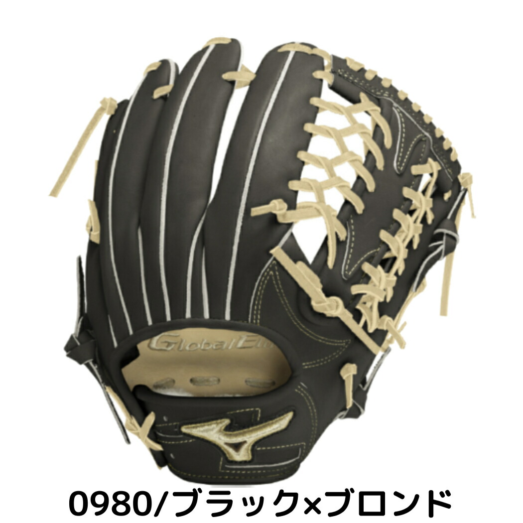 楽天市場】ミズノ MIZUNO 【専用グラブ袋付き】 グローバルエリート
