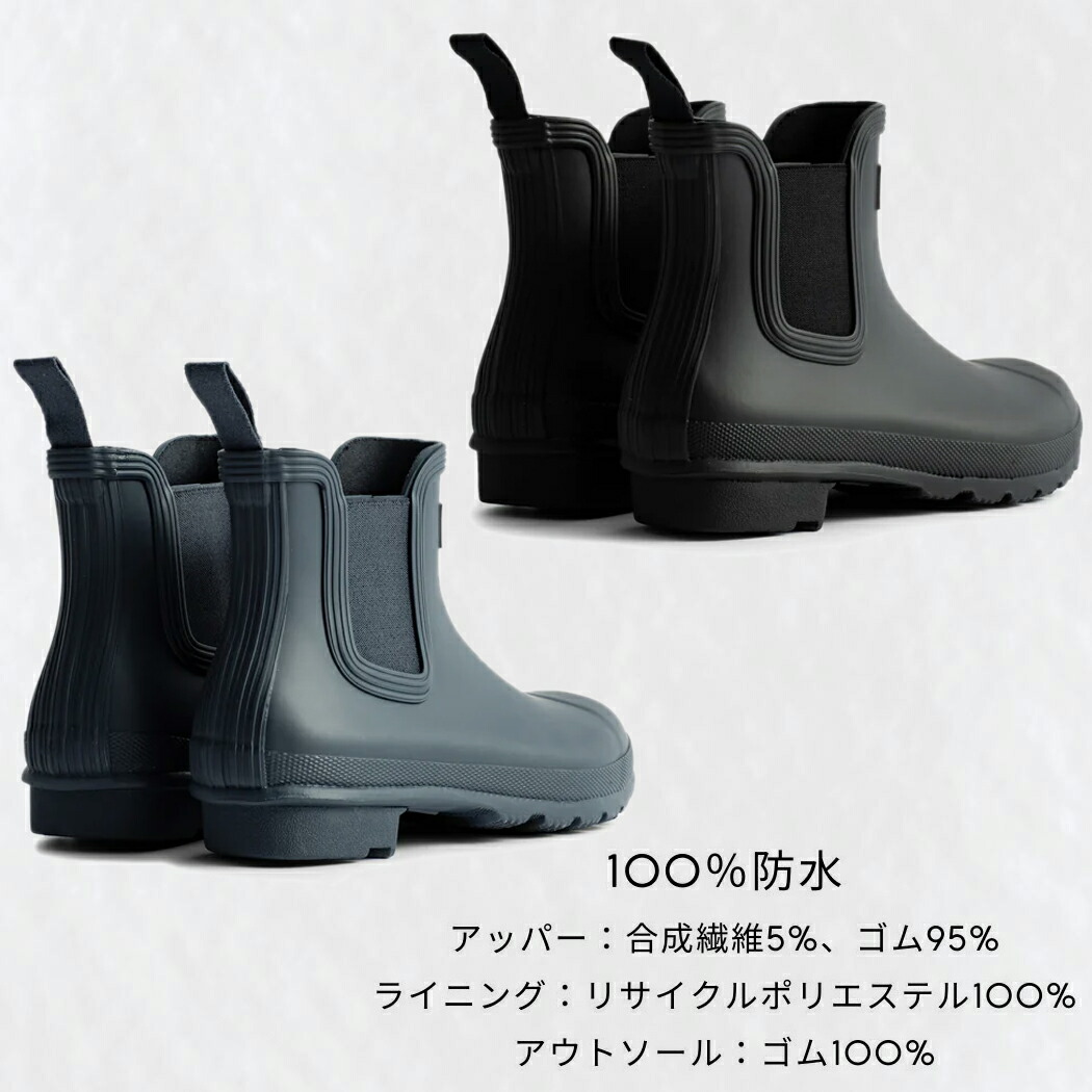 楽天市場】ハンター HUNTER 【正規取扱販売店】ORIGINAL CHELSEA BOOTS