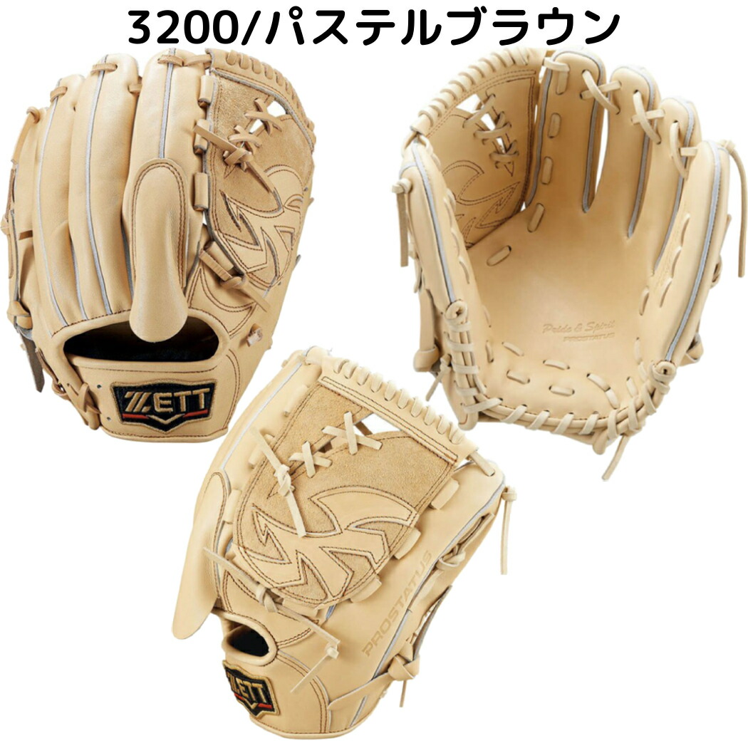 楽天市場】ゼット ZETT 【専用グラブ袋付き】 プロステイタス