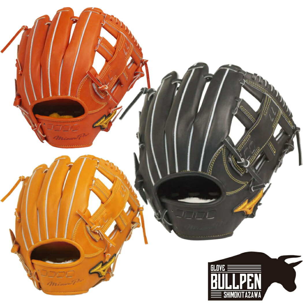 楽天市場】ミズノ MIZUNO 【専用グラブ袋付き】 ミズノプロ MizunoPro