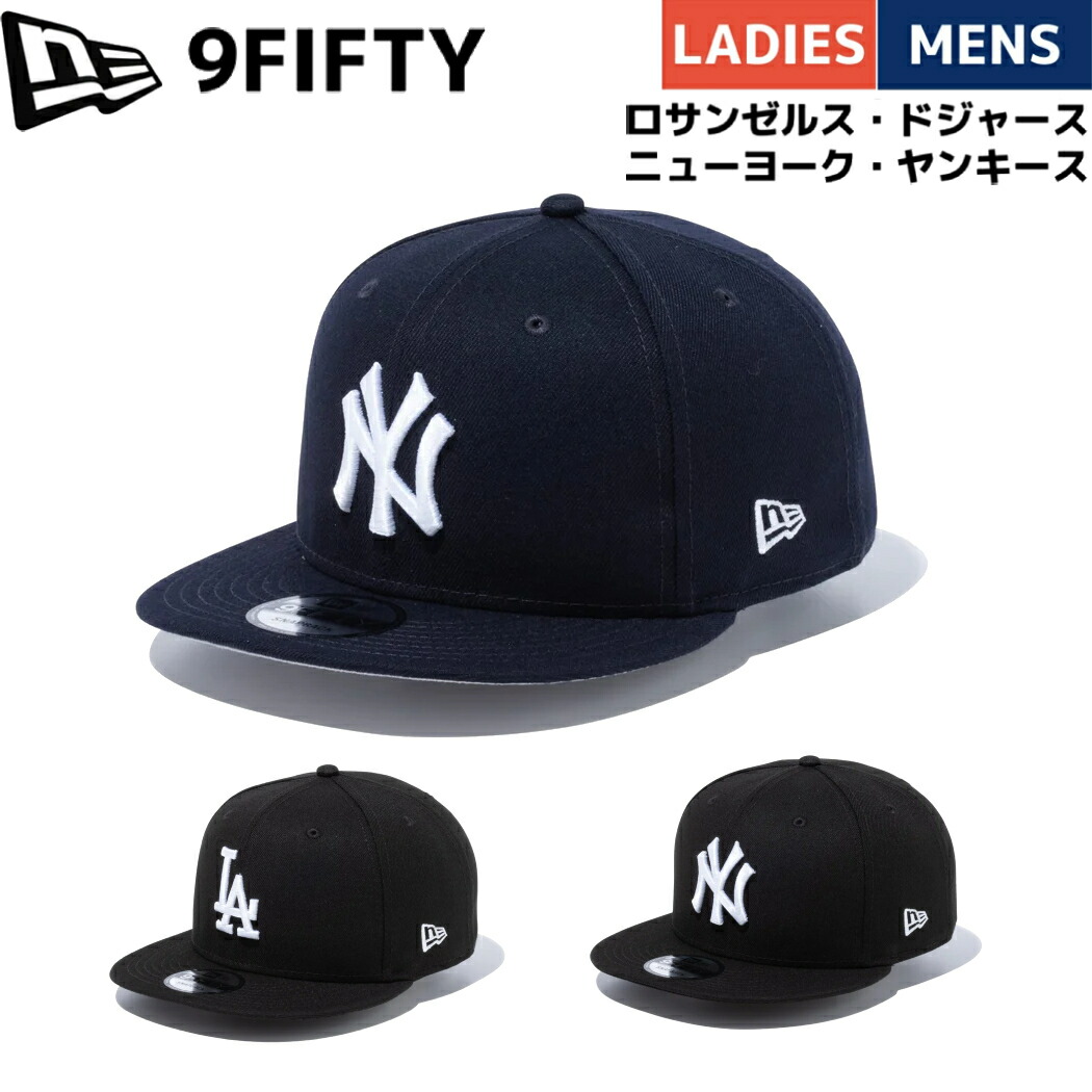 楽天市場】ニューエラ NEW ERA 9FIFTY ドジャース ヤンキース メンズ