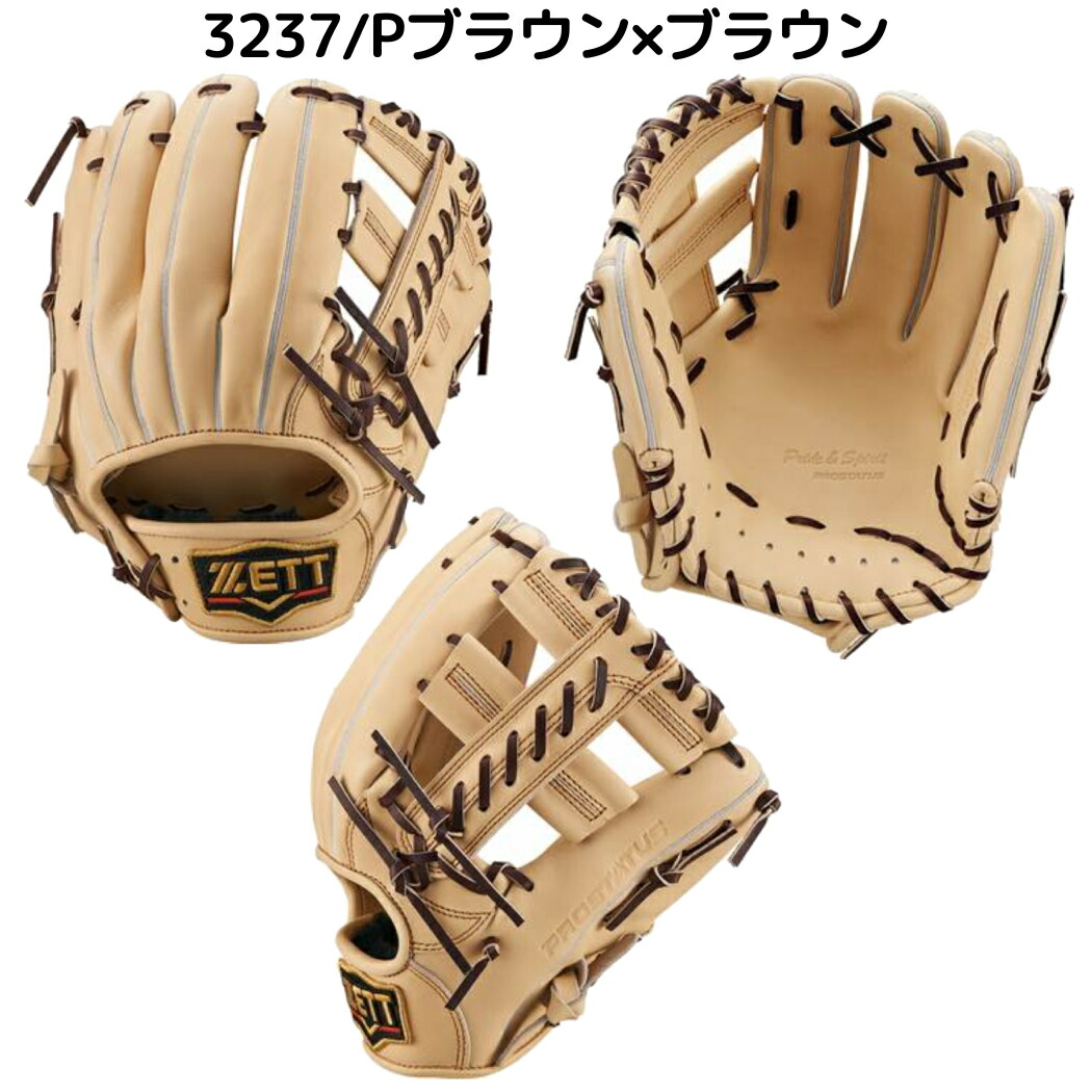 楽天市場】ゼット ZETT 【専用グラブ袋付き】 プロステイタス