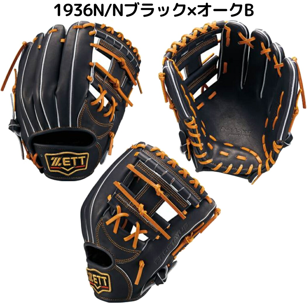 楽天市場】ゼット ZETT 【専用グラブ袋付き】 プロステイタス