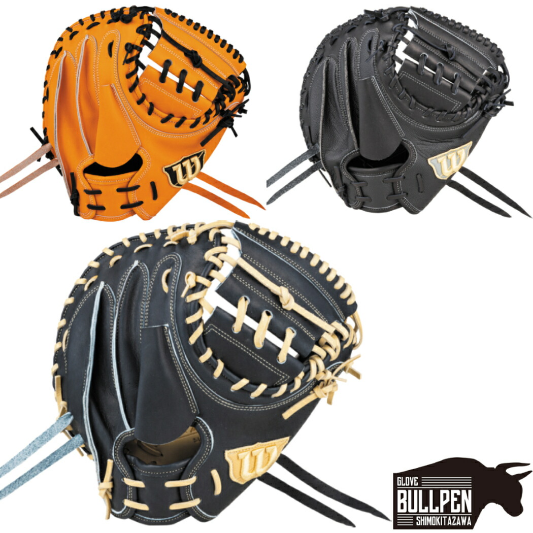 楽天市場】ウイルソン/ウィルソン Wilson 【専用グラブ袋付き】 Wilson