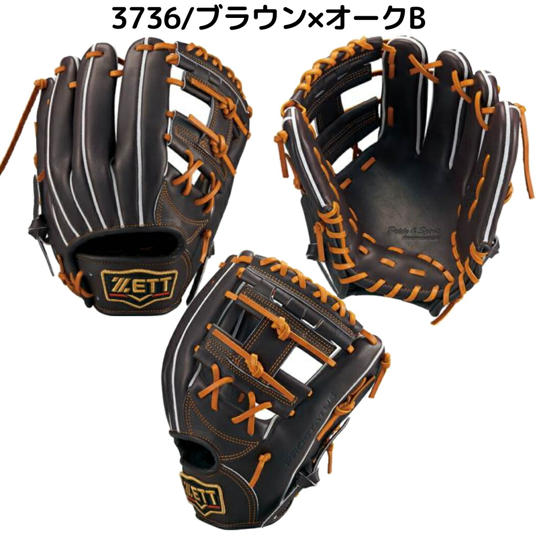 楽天市場】ゼット ZETT 【専用グラブ袋付き】 プロステイタス