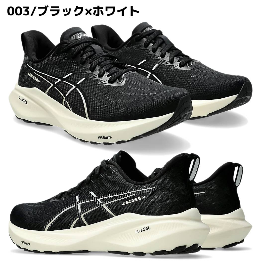 楽天市場】アシックス asics GT-2000 13 WIDE ワイド レディース