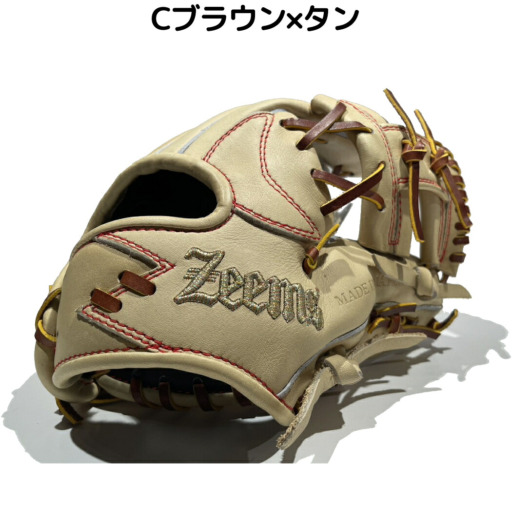 楽天市場】ジームス Zeems 限定少年軟式グラブ 内野手用 CJ型 中型