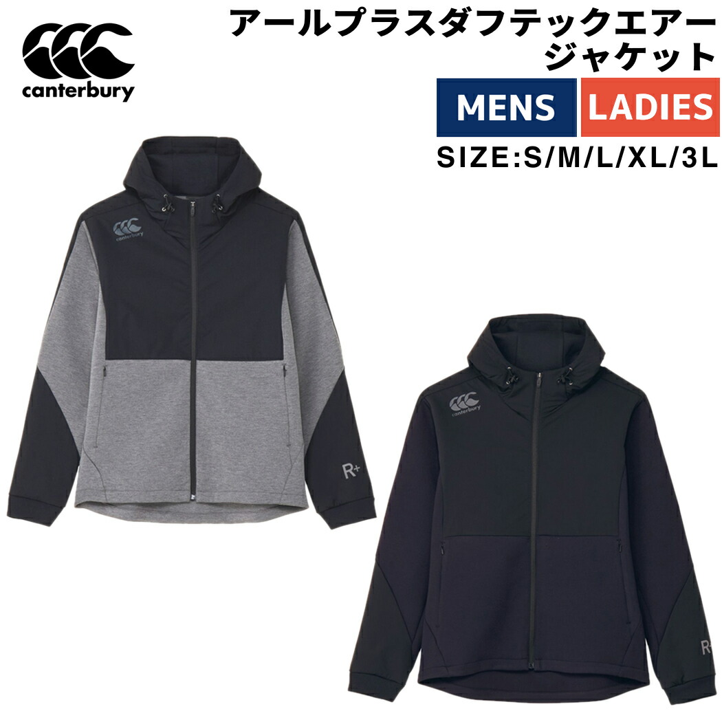 楽天市場】カンタベリー CANTERBURY R＋ D.A.F TEC AIR JACKET アール