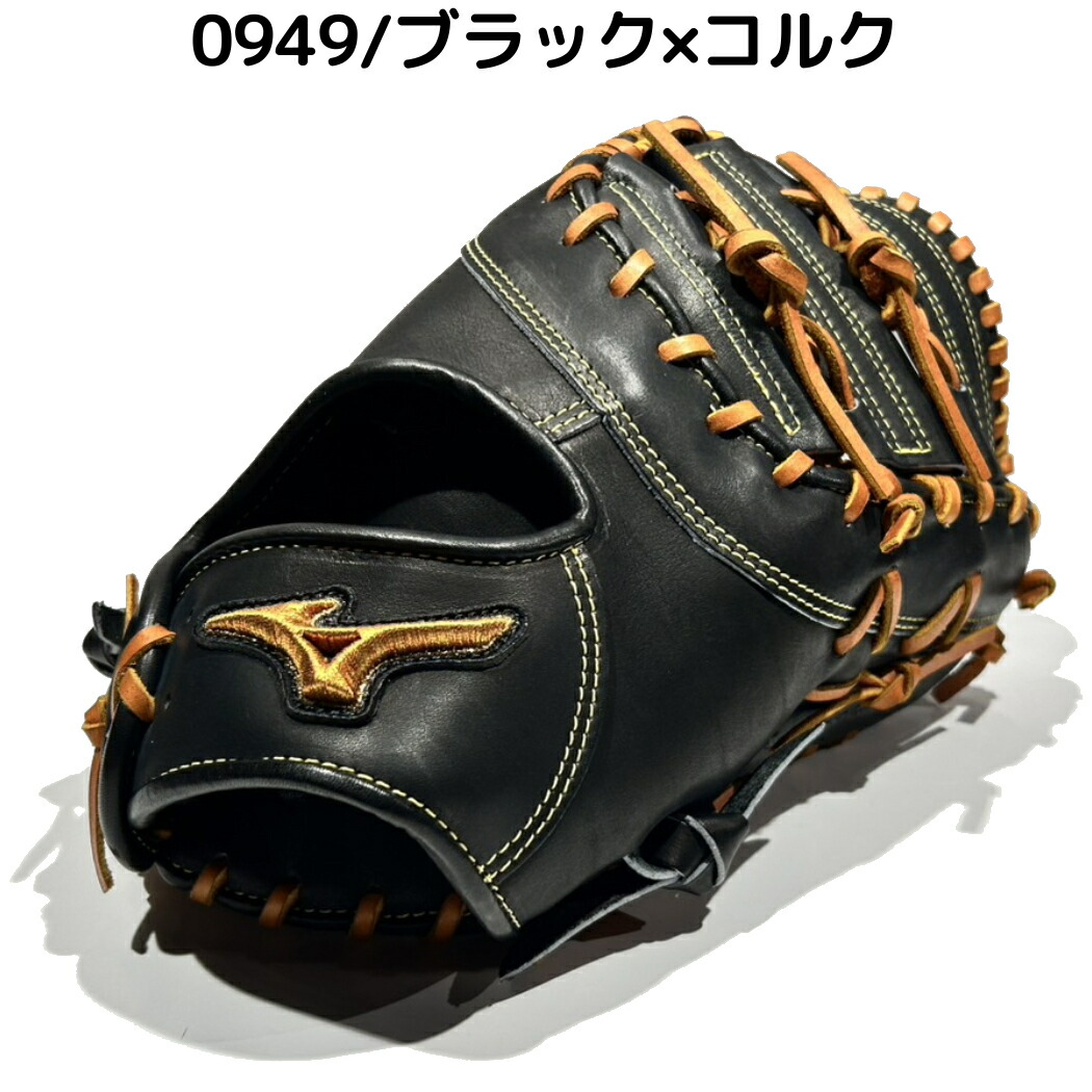 楽天市場】ミズノ MIZUNO 【専用グラブ袋付き】 ミズノプロクラシック