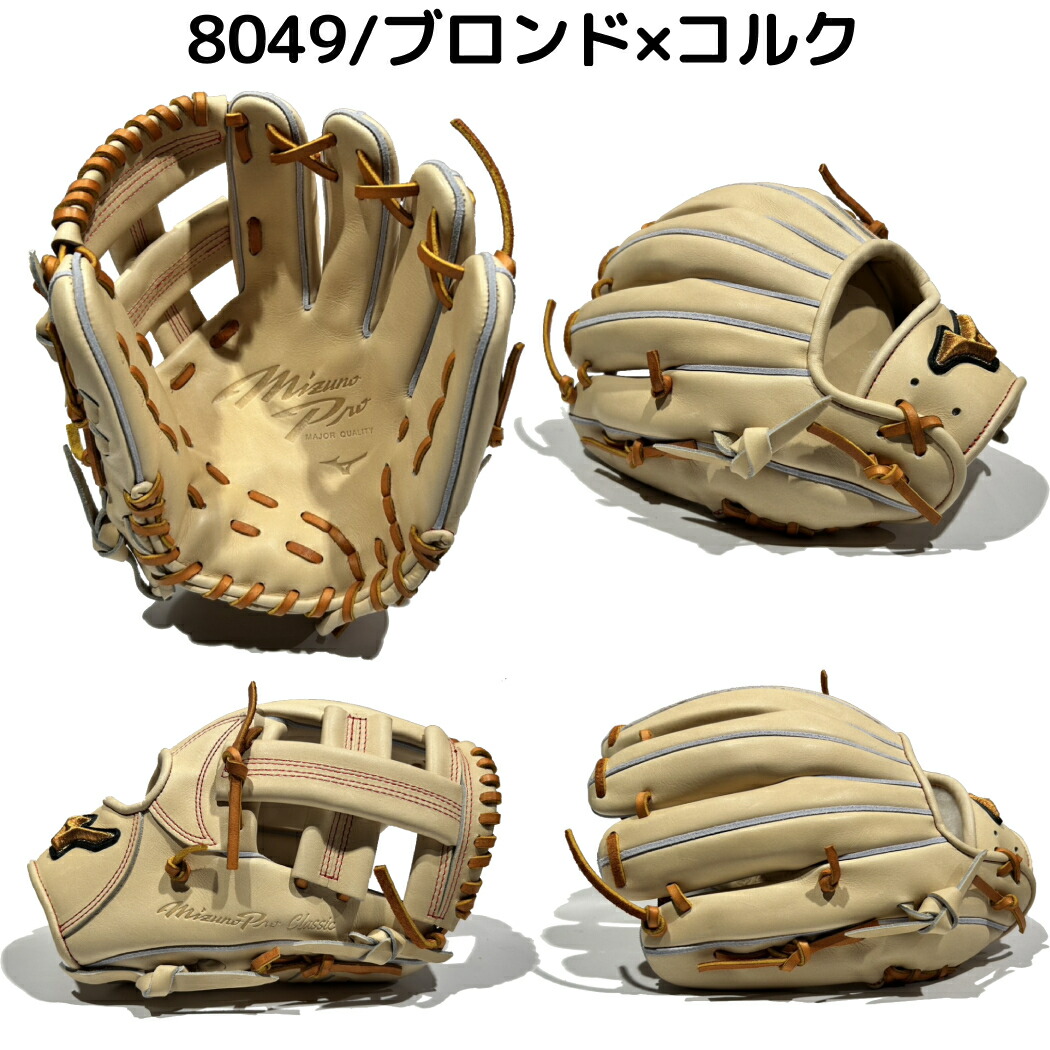 楽天市場】ミズノ MIZUNO 【専用グラブ袋付き】 ミズノプロクラシック