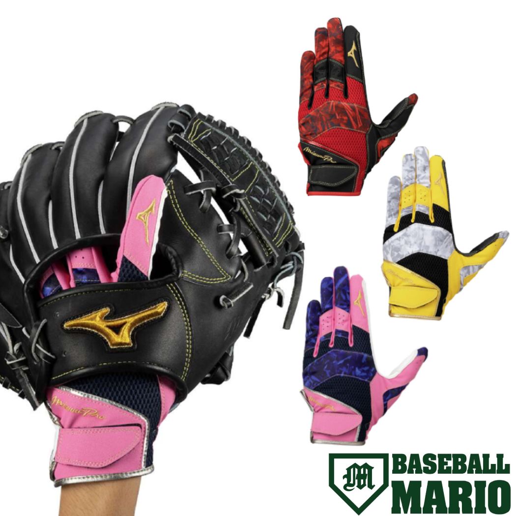 楽天市場】ミズノ MIZUNO MizunoPro ミズノプロ 守備手袋 左手用 限定