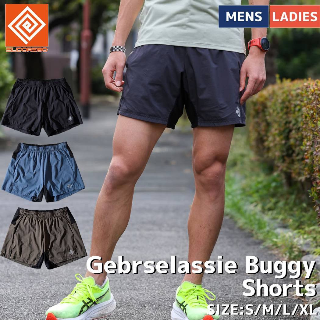 楽天市場】エルドレッソ ELDORESO Gebrselassie Buggy Shorts