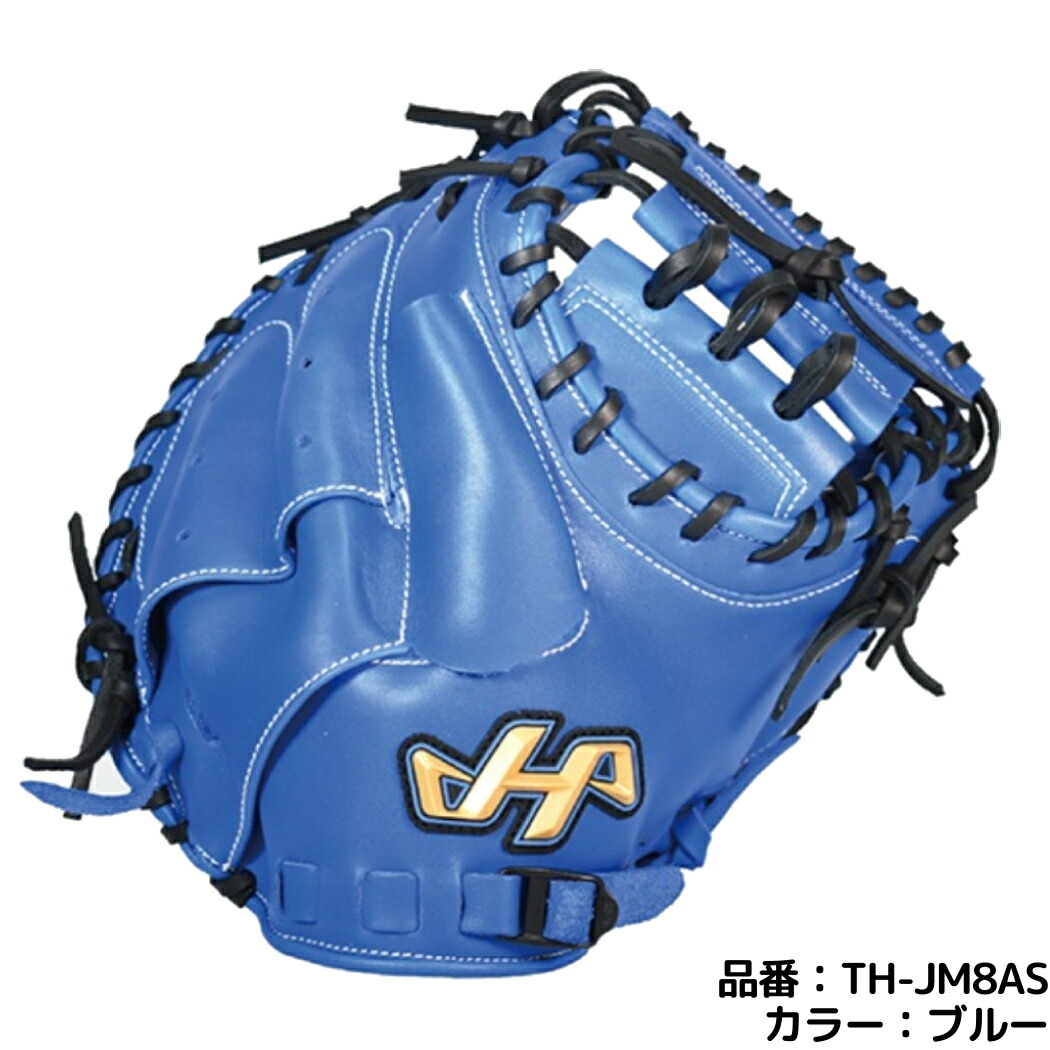 楽天市場】ハタケヤマ HATAKEYAMA TH-Jr SERIES 少年軟式用